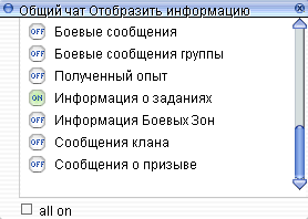 Отобр инфо.png